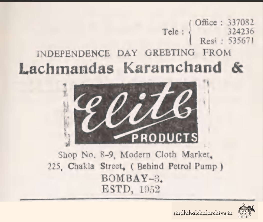 Image of AD LACHMANDAS KARAMCHAND & ELITE PRODUCTS